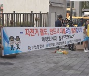 무안경찰 , 딥페이크 범죄 특별예방 캠페인 전개