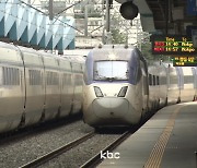 한전, KTX 승차권 2만 3천석 선점?..코레일 "폐지하겠다"