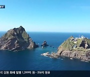 ‘독도 체험관’ 주목…‘독도 교육’ 확대·강화 필요