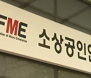 소공연 “배달앱 수수료 인상 규탄…원점서 재검토해야”