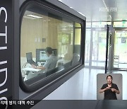 ‘강원온라인학교’ 개교…“과목 선택권 확대”