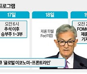 금리인하기 투자법·내집마련 적기는…추석연휴 한국경제TV와 함께