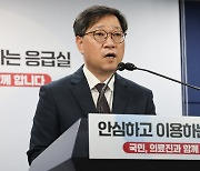 [속보] "추석 연휴에 407곳 응급실 매일 24시간 운영"