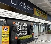 제주공항 항공기 운항 48분간 중단…드론 출현 추정