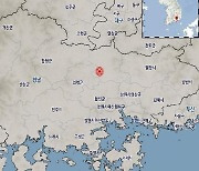 간밤에 경남 창녕서 규모 2.6 지진…유감 신고 11건