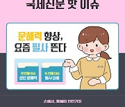 [카드뉴스] 필사 왜 뜨나 봤더니... 성인 문해력 향상에 딱이네