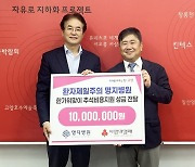 명지병원, 추석 맞아 저소득 가정에 1000만원 기부