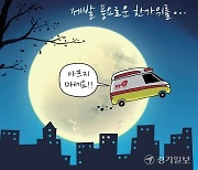 [경기만평] 제발 풍요로운 한가위를...