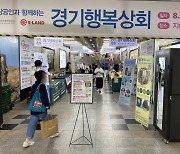 특가전쟁 “어머! 저건 사야 해”... 유통가 불붙은 ‘추석 마케팅’ [추석특집]