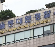 [단독] "생명 책임져야 하는데"..만취 상태로 사설구급차 몰던 40대 덜미