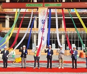 SK bioscience holds topping-out ceremony for new headquarters in Songdo