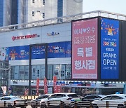 Lotte opens standalone Toys “R” Us store in Daegu