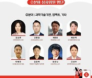 "어떤 상황에도 굴하지 않고 도전하는 '리틀 신격호' 찾는다"