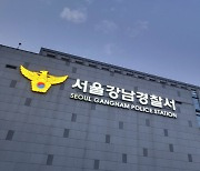 "케타민 구하러 클럽간다"… 마약 의심 신고하면 '포상금 200만원'