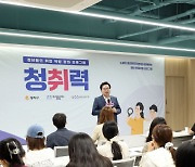 동작구, ‘청취력’ 프로그램으로 취업 경쟁력 ↑