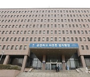 정부, '엘리엇 취소소송 각하'에 항소…"한미 FTA 해석 오류"(종합)