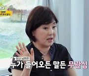 배우 김성녀 "8남매 장남과 결혼…1년에 제사 12번하다 4번"