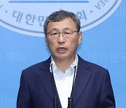 서울시교육감 출마 선언하는 정근식 교수