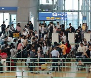 '추석연휴 최장 9일' 붐비는 인천공항