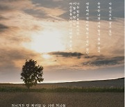 [양주소식]정신건강의 날 기념 '비긴 어게인' 전시회 등