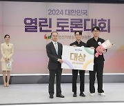 숭실대 원종현 학생, 2024 대한민국 열린 토론대회 우승