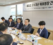 이차전지 업체 만나는 김완기 특허청장