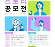 서울광역청년센터, 스토리 공모전 ‘청년수당, 그 후 이야기’ 개최