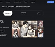 AI를 활용한 웹툰·만화·2D 애니메이션 제작의 혁신 ‘AutoDraft AI’ 한국어 서비스 출시