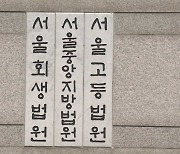 "체제선전 속아" 북송 재일교포 북한 상대 손배소 승소