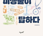 "20세기 병사들을 죽음으로 내몬 것은 '바OOO' 탓이었다"