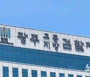 검찰, 수사 무마 명목 수억원대 금품 챙긴 변호사 강제수사