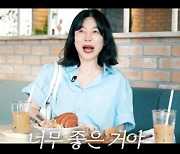 최화정, “정원있는 한옥집 거주했다” 부잣집 딸 인정 ('최화정') [Oh!쎈 리뷰]