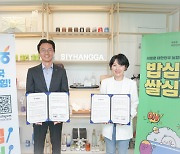 농협곡성군지부, 곡성 전통주 제조업체 '시향가'와 곡성쌀 소비 업무협약