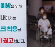 코로나19 3주째 감소세…"추석 연휴 예방수칙 지켜야"