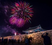 옛성서 펼쳐지는 ‘고성방가(古城放佳)’-새달 2일~5일 서산해미읍성 축제