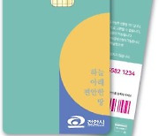 착한가격업소서 ‘천안사랑카드’결제시 캐시백 추가 5%