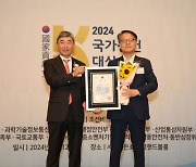 HUG, ‘2024 국가공헌대상’서 ESG경영 환경부 장관상 수상