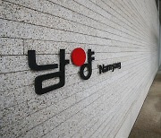 남양유업, 홍원식 전 회장과 고가 미술품 소유권 분쟁