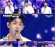 박현호, 신곡 '사랑은 소리없이'무대 '트롯 챔피언'에서 최초 공개