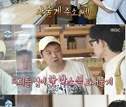 '연봉 40억' 전현무, '나혼산' 멤버들에 경주빵 30개 플렉스