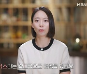 ‘레드삭스 출신’ 노정명 “결혼 후 자존감 떨어져…따뜻한 말 듣고 싶었는데” (‘돌싱글즈6’)