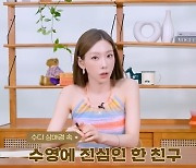 태연 "유리, 소시 모임서 폭우 내리는데 배영…여전하구나 싶었다" (탱나무숲)