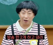 보넥도, 누가 봐도 무도 키즈…박명수 "방송 2개 하고 와" 기력 소진 (할명수) [종합]