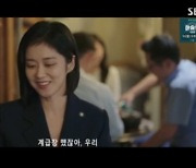 '굿파트너' 독립한 장나라, 남지현에 "나보다 연봉 높지? 고기 사줘" [종합]