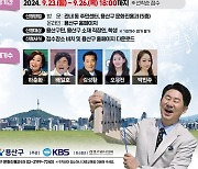 용산구, KBS 전국노래자랑 12년 만에 개최