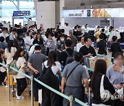 추석 연휴 앞두고 붐비는 인천국제공항