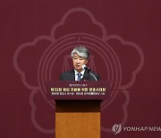 이종석 헌법재판소장, 아시아헌재연합 총회 참석차 출국