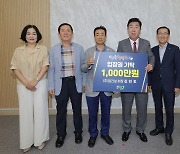 원건설, 1천만원 상당 청원생명축제 입장권 기탁