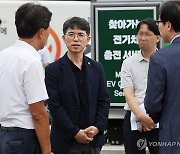 이동형 전기차 충전 서비스 살펴보는 김완섭 환경부 장관