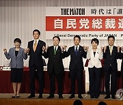 epaselect JAPAN POLITICS PARTIES LDP ELECTION